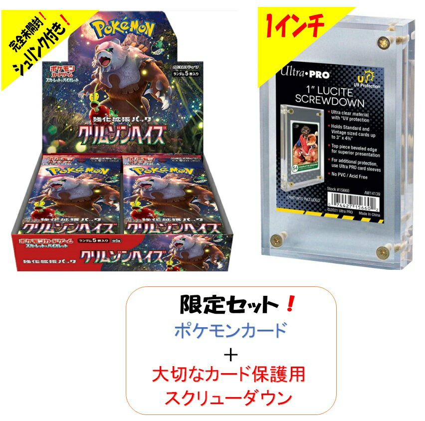 楽天市場】ポケカ クリムゾンヘイズの通販 楽天市場】ポケカ クリムゾンヘイズの通販