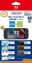 【10%オフ 】キーズファクトリー【任天堂ライセンス商品】SCREEN GUARD for Nintendo Switch 2 (ブルーライトカット+指紋防止タイプ)
