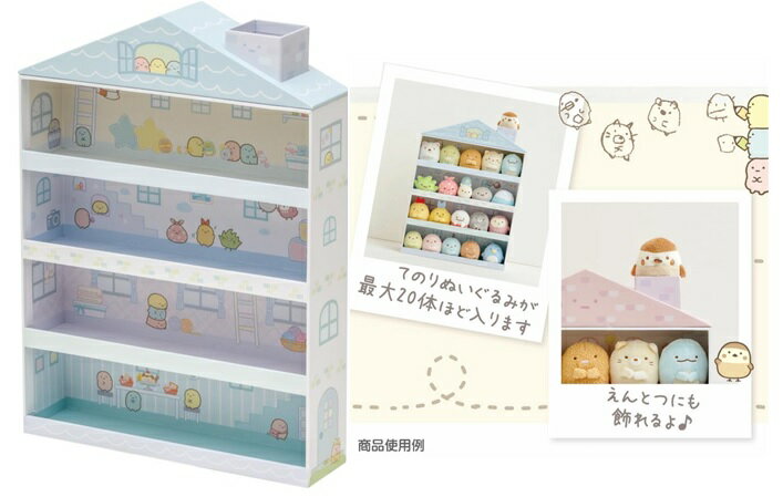 樂天商城 - 【新品】サンエックス すみっコぐらしコレクション おへやのすみっこおかたづけ ブルー