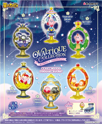 【新品未開封・BOX販売】リーメント 星のカービィ OVALTIQUE COLLECTION【1BOX＝6個入】 1BOXでダブらず揃います！
