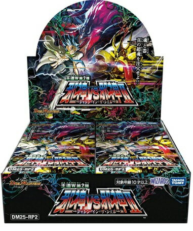 樂天商城 - DM25-RP2【未開封・完全新品シュリンク付き・お一人様1BOX限り】 デュエル・マスターズ TCG DM25-RP2 邪神vs邪神 第2弾 邪神vs邪神II -ジャシン・イン・ザ・シェル-