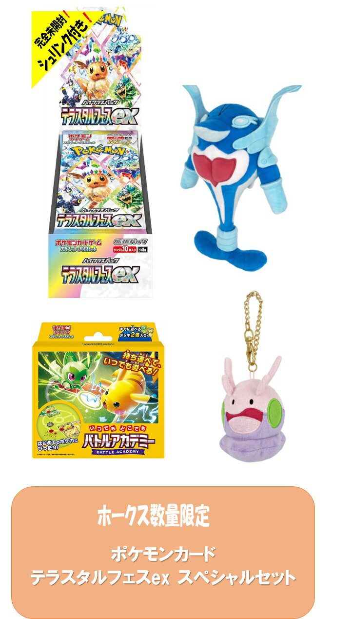 楽天市場】ポケカ テラスタルフェスの通販