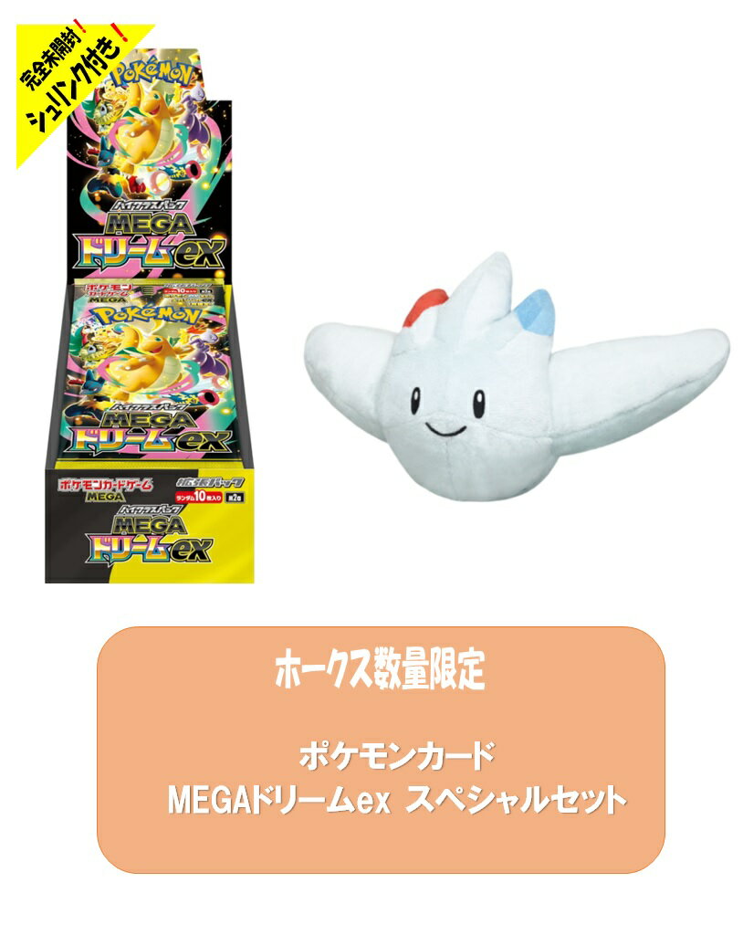 楽天市場】メガドリームの通販