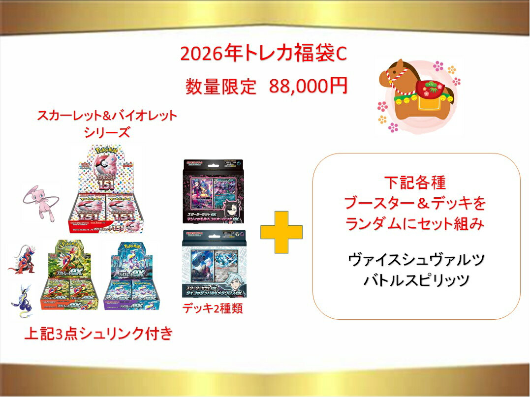 楽天市場】ポケモン カード 福袋（トレーディングカード・テレカ