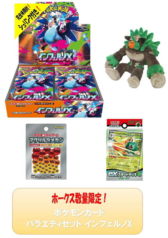 楽天市場】インフェルノX BOXの通販