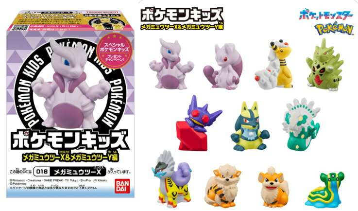 楽天市場】ポケモンキッズ 未開封の通販