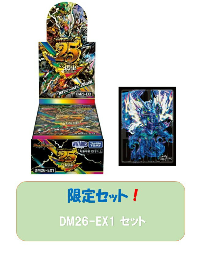 楽天市場】デュエルマスターズ デッキ 予約（ホビー）の通販