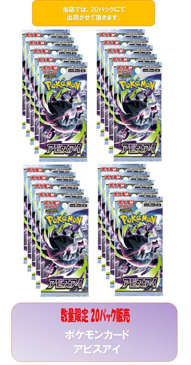 楽天市場】アビスアイ ポケモンカードの通販