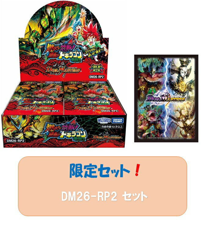 楽天市場】デュエマ ドギラゴンの通販