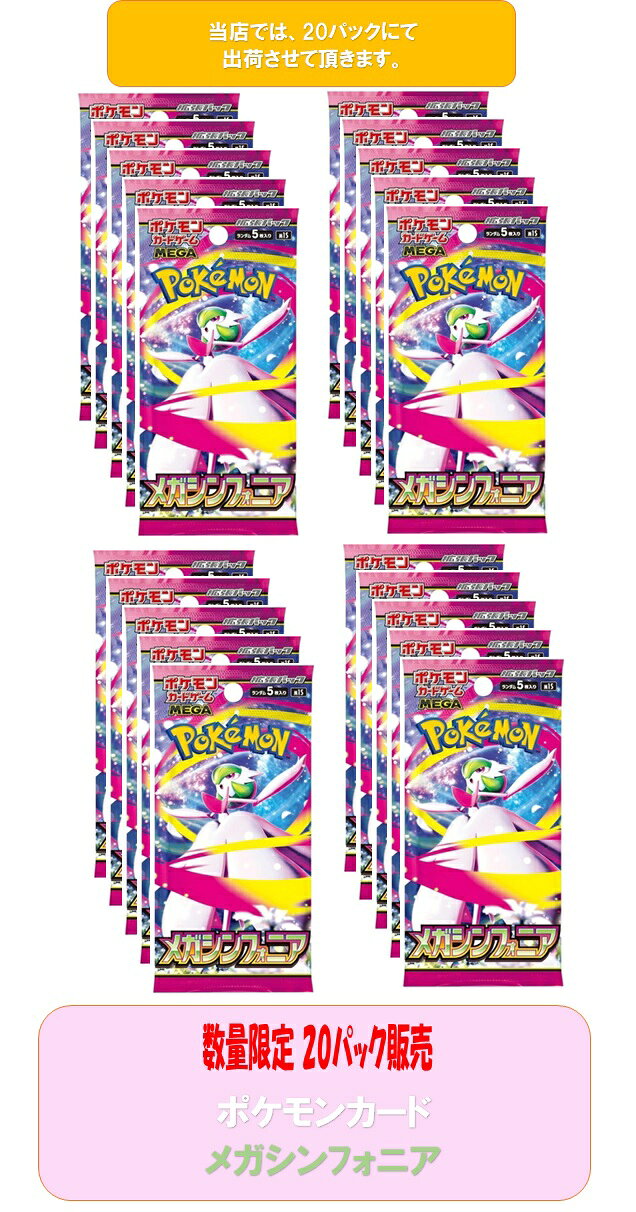 楽天市場】メガシンフォニア ポケモンセンターセットの通販