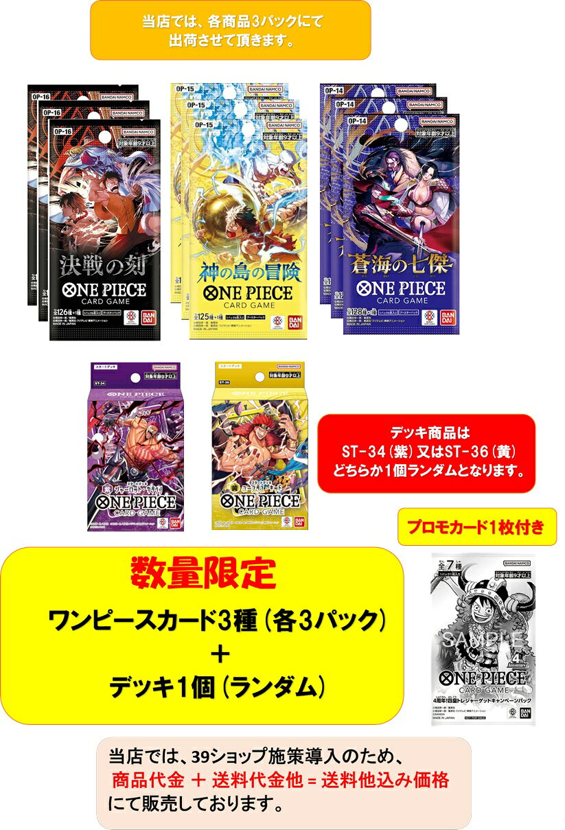 楽天市場】ONE PIECEカードゲーム ファミリーデッキセット パックの通販