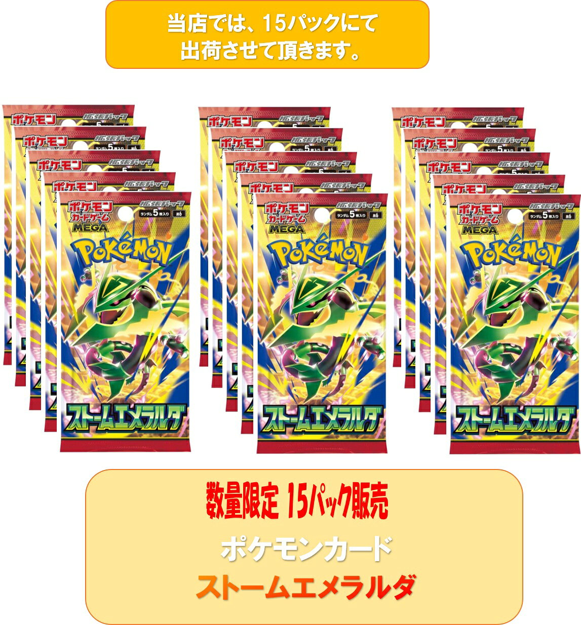 楽天市場】ストームエメラルダ ポケモンカード（ホビー）の通販