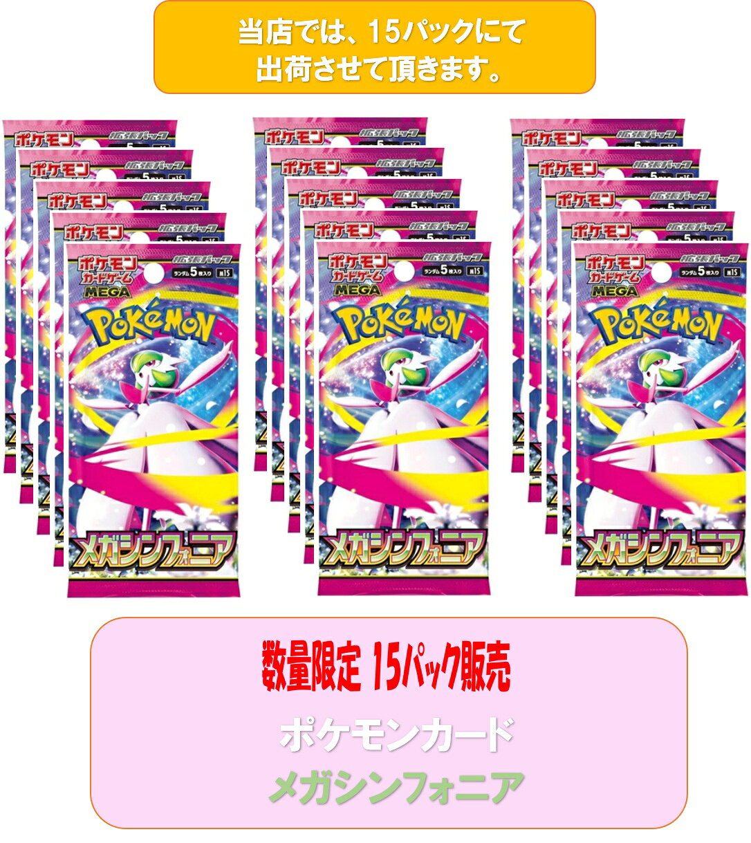 楽天市場】ポケモンカード メガシンフォニア（コレクション｜ホビー