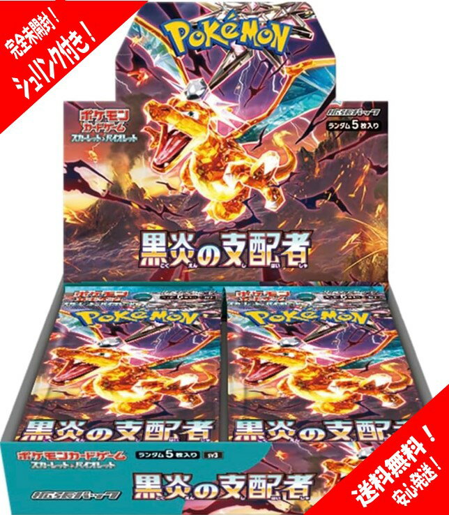 ポケモンカード 黒炎の支配者 6BOXセット　新品未開封 ポケモンカード黒炎の支配者BOX