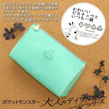 【新品】ポケットモンスター ペンポーチ(D) グリーン