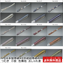 【送料無料】【期間限定】【日本製帯締め】京組紐帯締め(No.1635からNo.1644)つむぎ 小紋 色無地 おしゃれ着 【キモノ仙臺屋の和装小物特集】【お茶会...