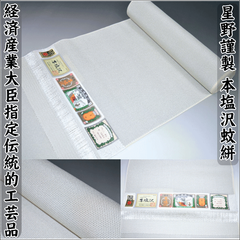即購入可能】たとう紙入り 手織り塩沢紬 - 着物・浴衣 即購入可能】たとう紙入り 手織り塩沢紬 - 着物・浴衣