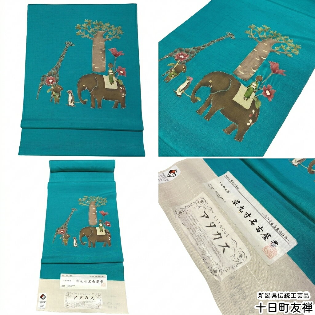 楽天市場】ゾウ 柄 生地（帯｜和服）：レディースファッションの通販