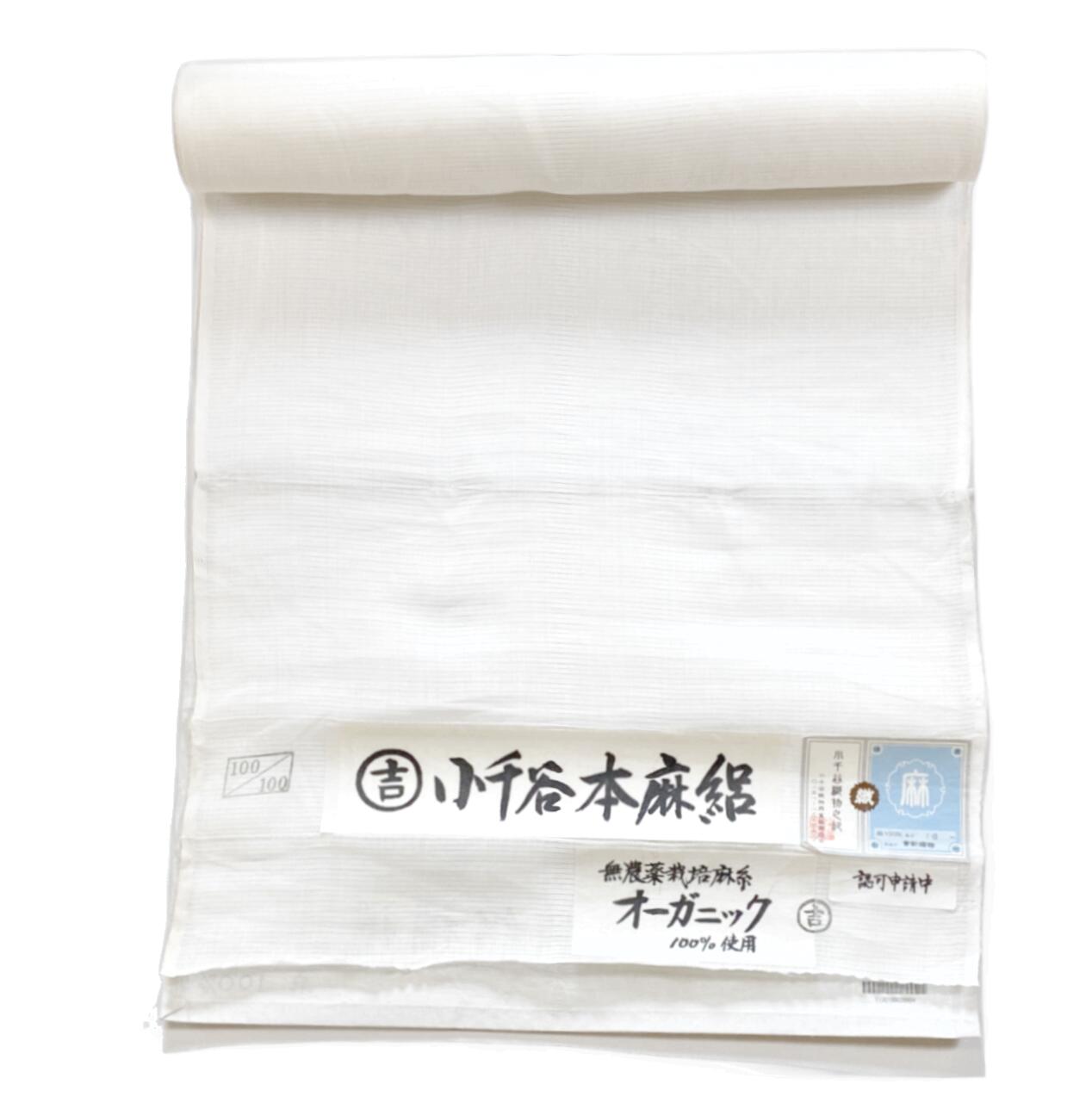 【吉新織物謹製】生地しなやか極細麻糸 小千谷本麻襦袢 No3610 白色 100番手×100番手・絽生地 （麻素材..
