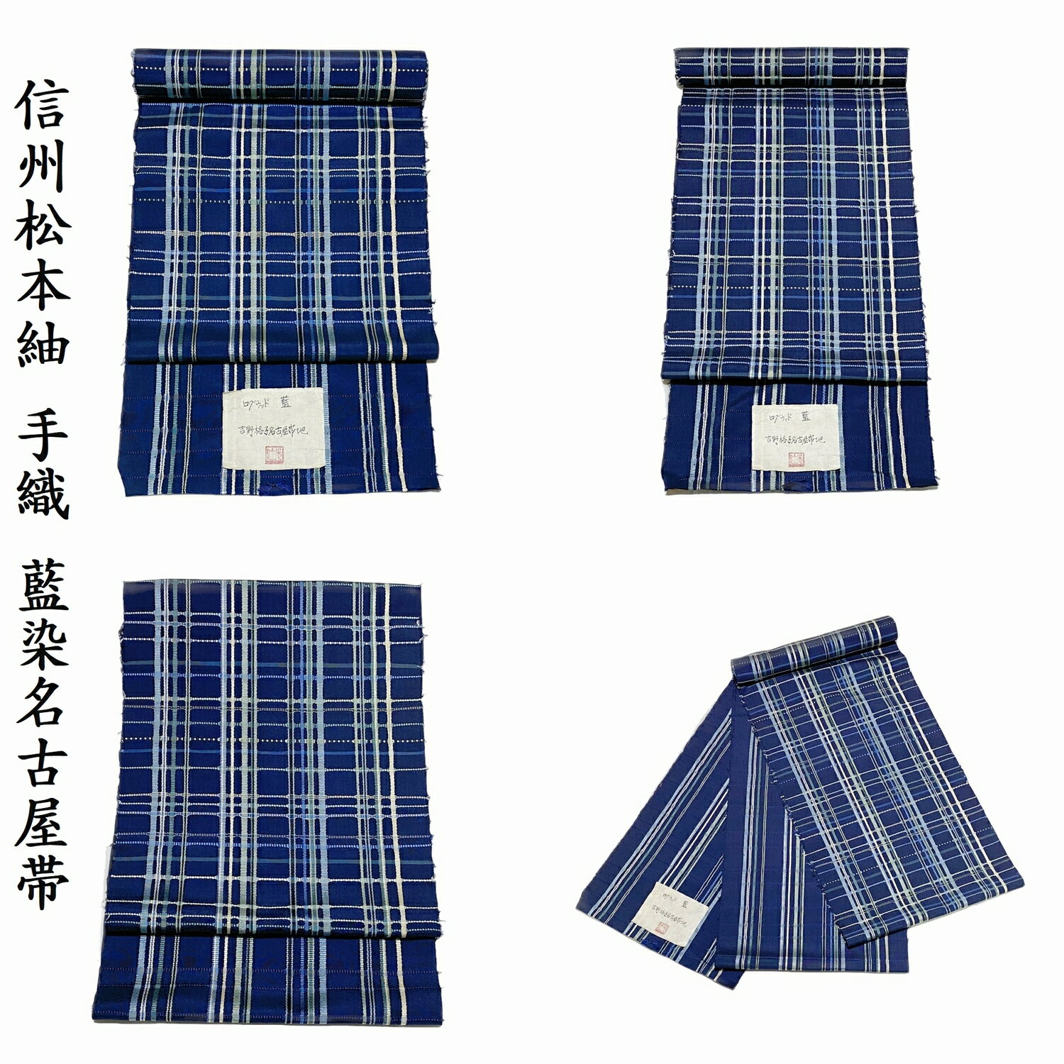 楽天市場】信州 紬の通販
