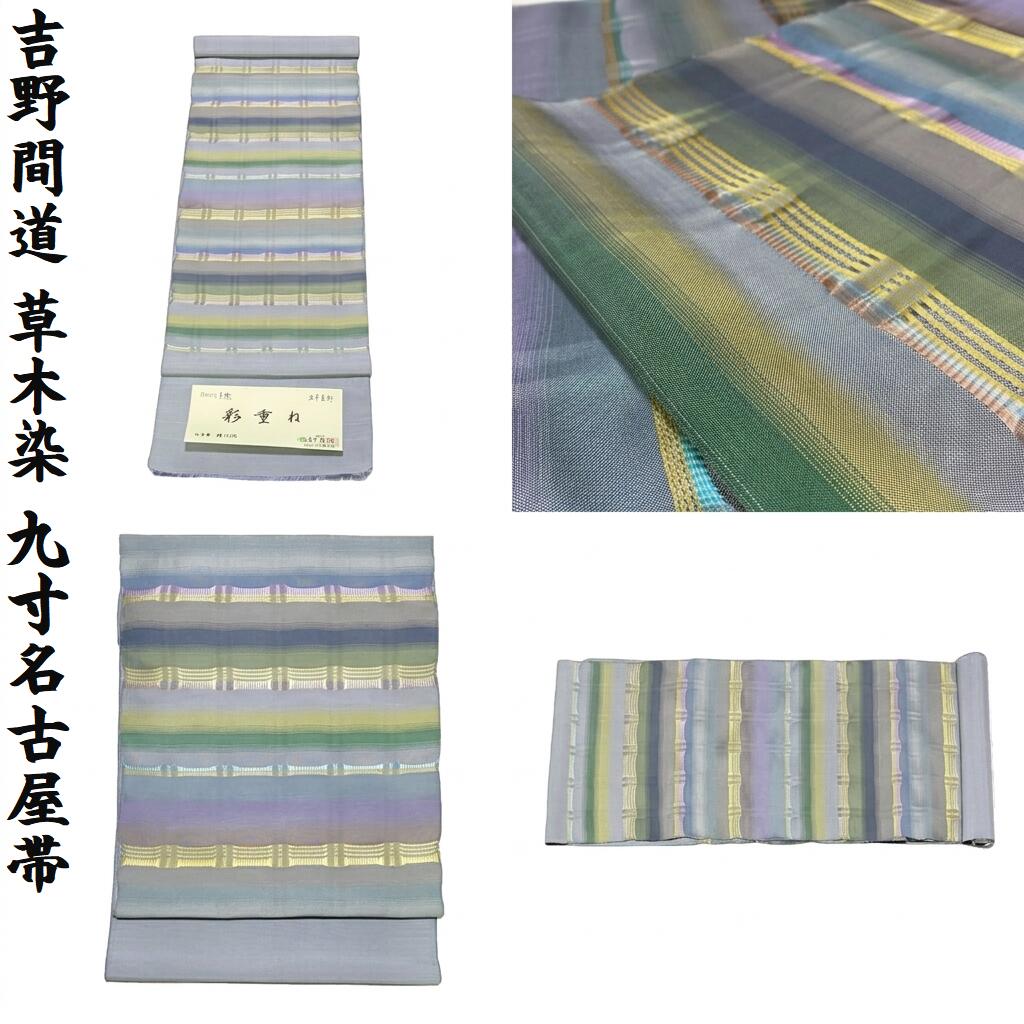 楽天市場】吉野間道（和服｜レディースファッション）の通販
