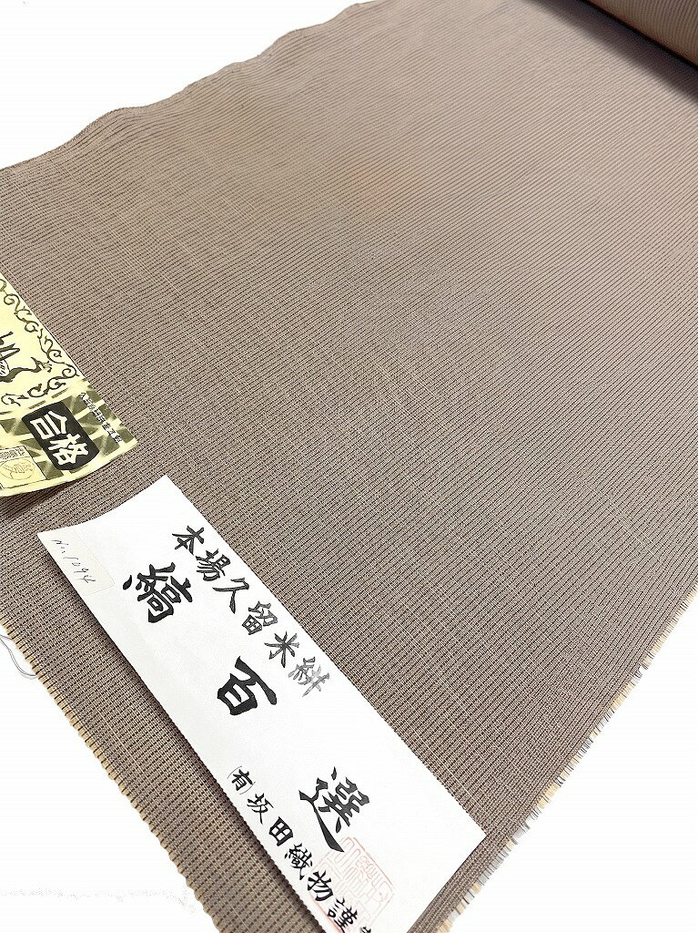 キモノ 仙臺屋 本店の【坂田織物謹製】本場久留米絣着尺 縞百選 No.16050 広巾・長尺 久留米かすり 多くの方に長年愛される木綿 日本三大絣のひとつとしても有名 綿素材 未仕立て巾40cm長さ12.9m以上 1957年に国の重要無形文化財に指定 1976年経済産業大臣指定伝統工芸品に指定｜アングル2