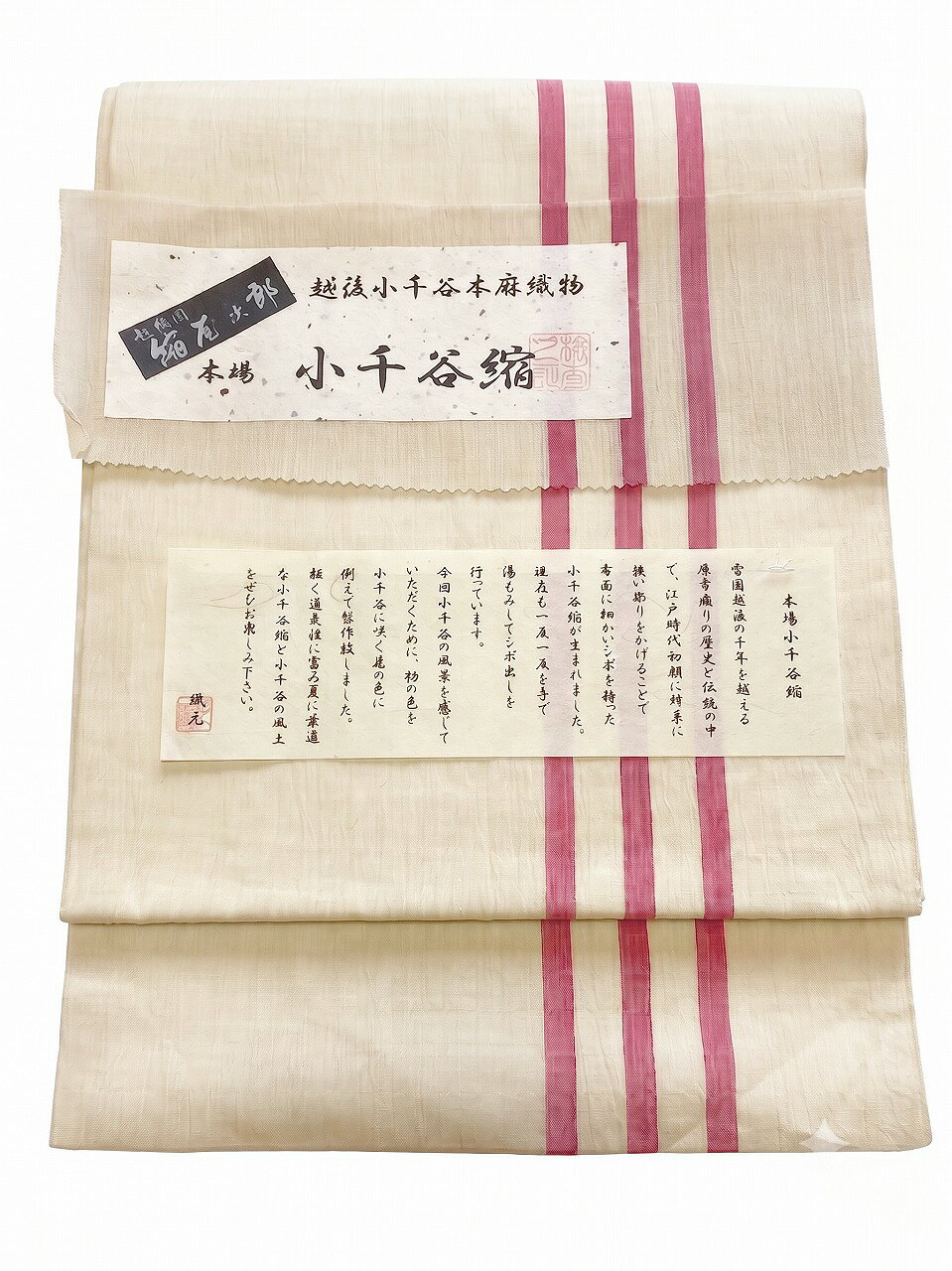 楽天市場】小千谷紬（帯｜和服）：レディースファッションの通販