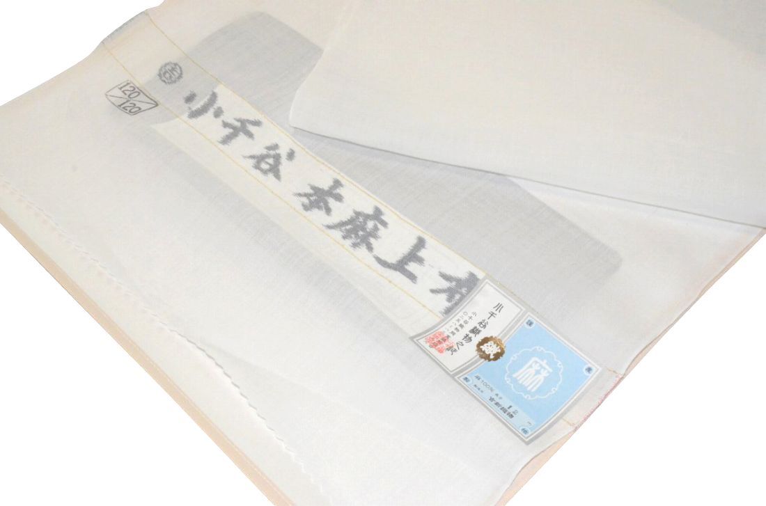 【吉新織物謹製】生地しなやか極細麻糸 小千谷本麻上布襦袢 No.003 白色 120番手×1...