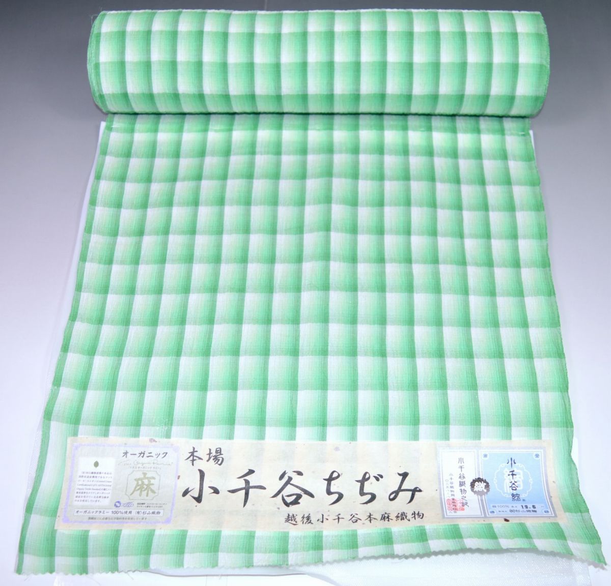 【杉山織物謹製】小千谷ちぢみ 格子柄タイプ 本麻 着尺 No.12966 幅39.5cm長さ12.3m以上 新潟 本麻 着尺　新品未仕立て 格子ぼかし 夏普段着 浴衣 ゆかた 経済産業大臣指定伝統的工芸品 小千谷縮 日本製品 小千谷縮 着物 小千谷縮 夏きもの 越後本麻夏着尺