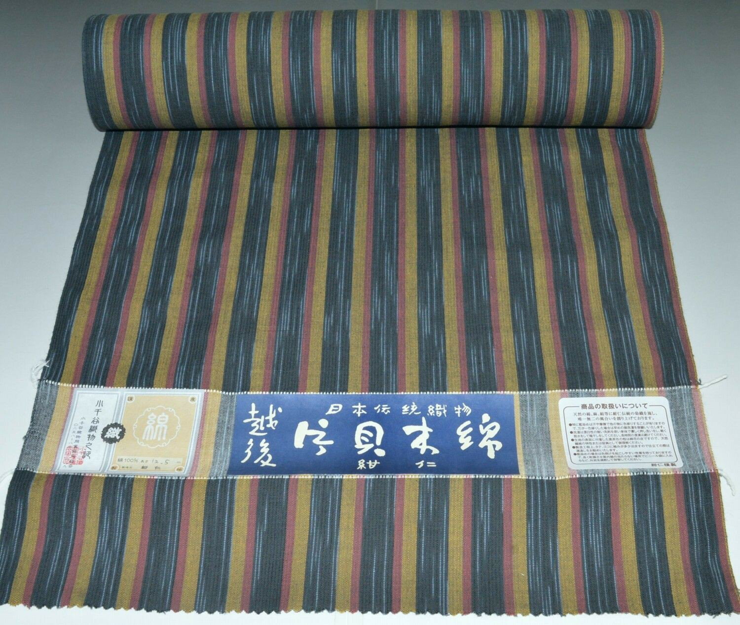 宝歴元年創業の老舗 紺仁染織工房謹製 片貝綿麻木綿着尺 No.13027 縞柄タイプ 普段着木綿の王道 紺仁 もめん 新潟県小千谷市片貝町 新品 幅39cm長さ12.3m以上 綿素材 民芸運動の一環として宗悦の指導の下で出来た独自の織物【送料無料・日本製品】