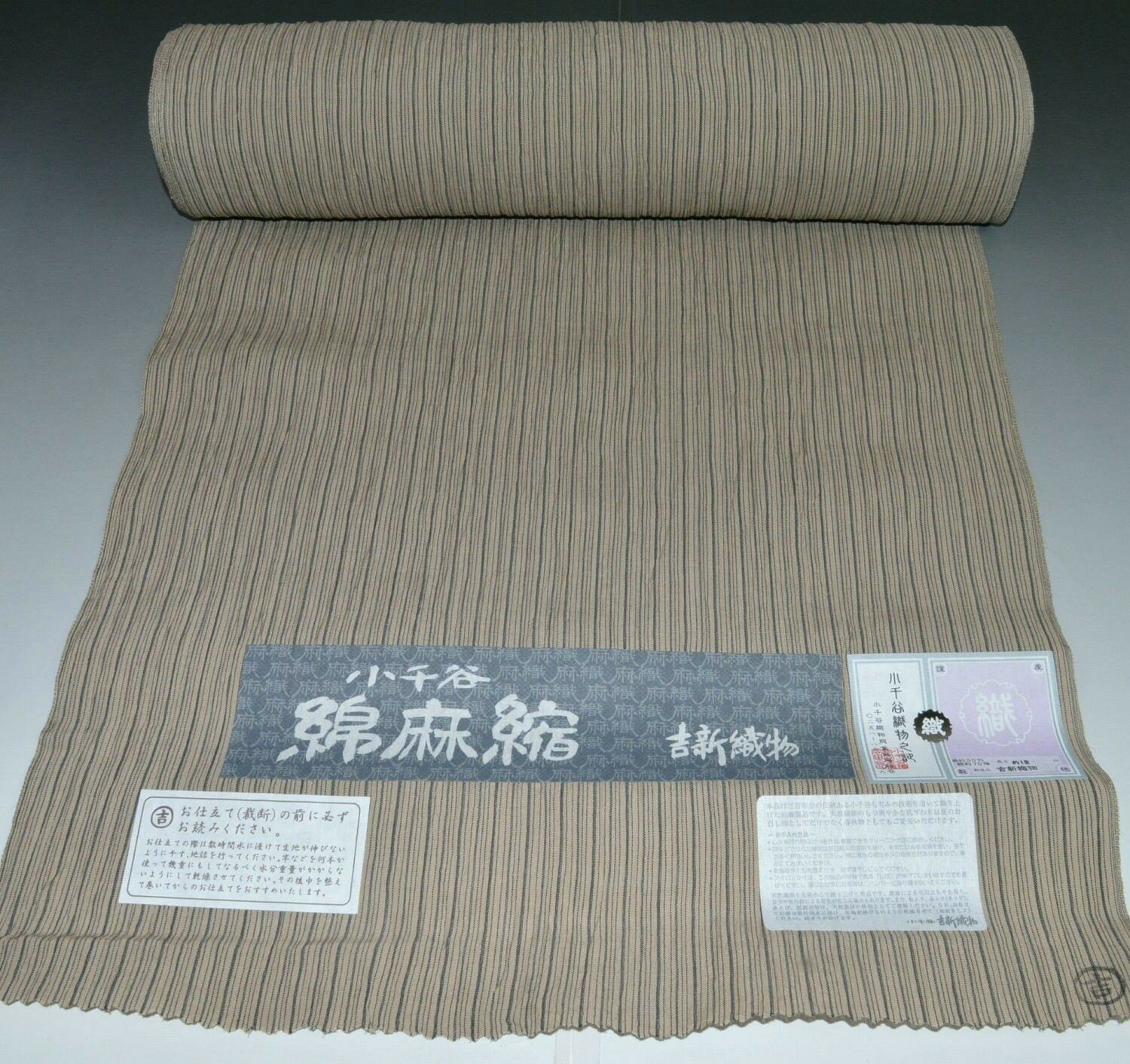 綿麻小千谷ちぢみ着尺No.1303...