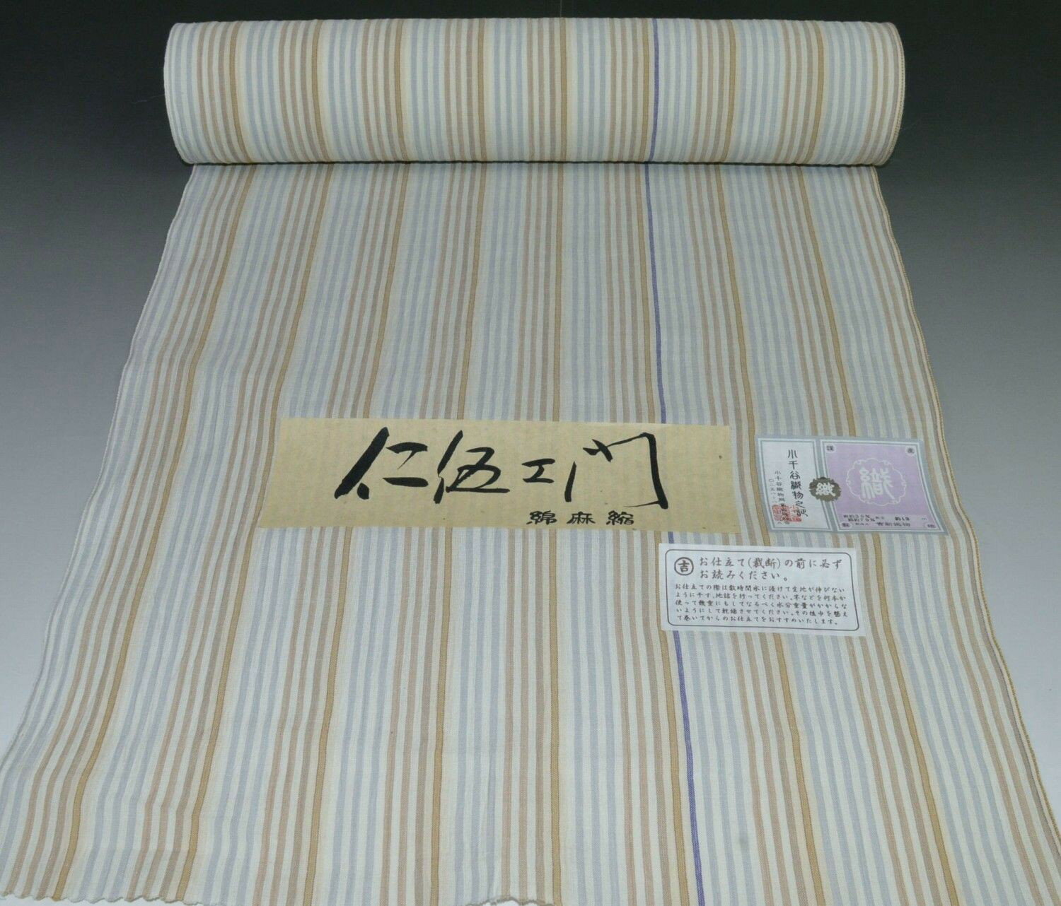 【吉新織物謹製】綿麻小千谷ちぢみ着尺 No.13038 縞柄タイプ 幅39cm長さ12.3m以上 素材:麻30％ 綿70％ 着尺 未仕立て潟 本麻 未仕立て 夏普段着 浴衣 ゆかた 経済産業大臣指定伝統的工芸品 小千谷縮 小千谷縮 着物 夏きもの 越後本麻夏着尺