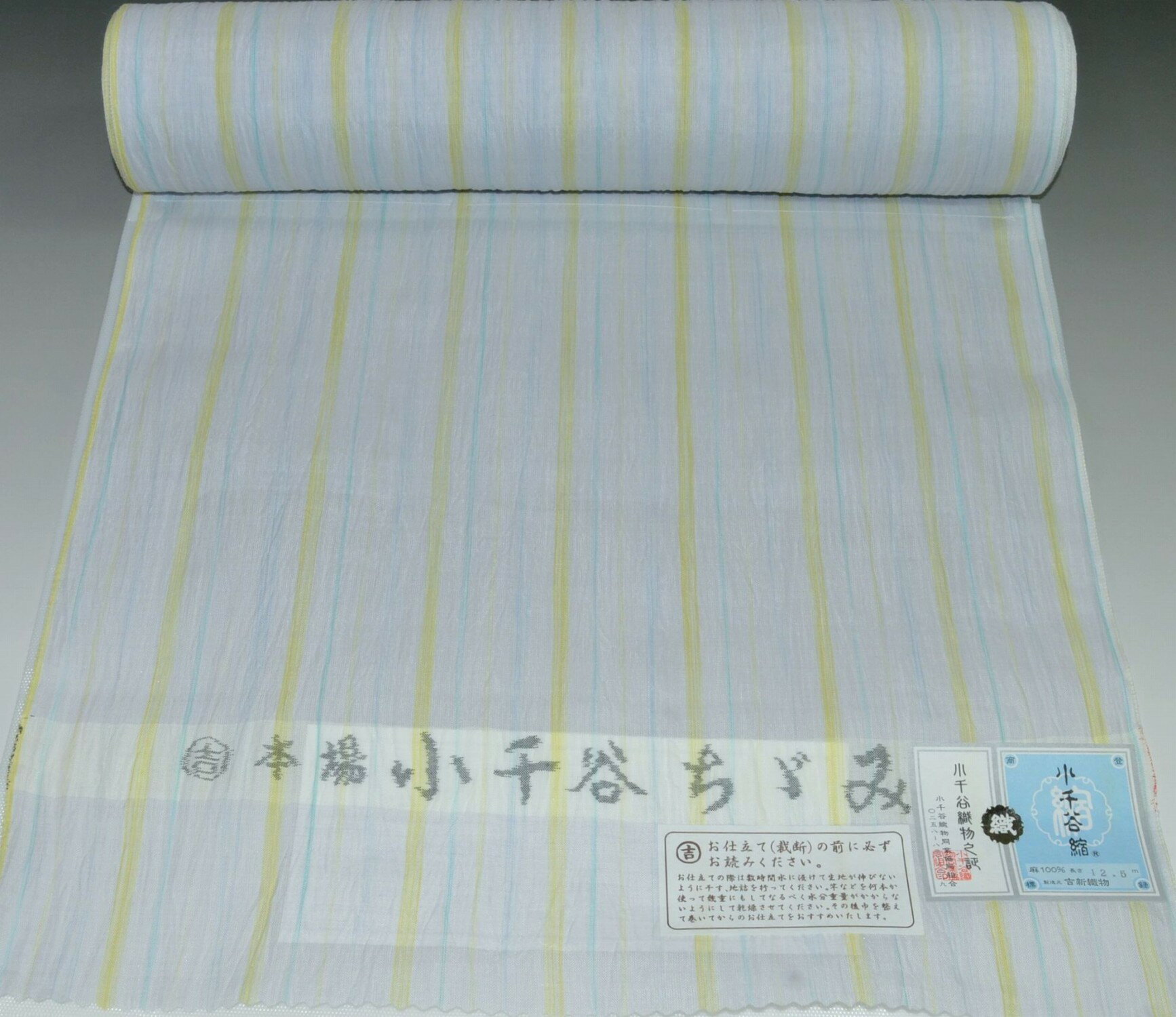 【吉新織物謹製】小千谷ちぢみ 本麻 着尺No.13198 地色:シェル色系統 縞柄 幅39.5cm長さ12.3m以上 トスコオーガニックラミー100％使用 新潟 本麻 着尺 未仕立て 夏普段着 浴衣 ゆかた 経済産業大臣指定伝統的工芸品 小千谷ちぢみ 夏きもの 越後本麻夏着尺