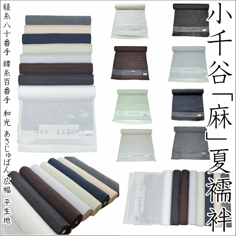 楽天市場】長襦袢 反物(種類(着物)つむぎ)の通販 楽天市場】長襦袢 反物(種類(着物)つむぎ)の通販