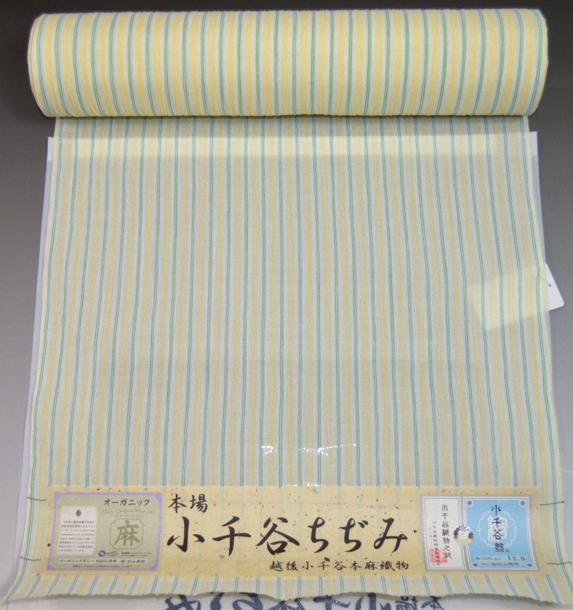 【杉山織物謹製】小千谷ちぢみ 縞タイプ 本麻 着尺 No.13824 生成色 色系統 縞タイプ 本麻 着尺 幅39.5cm長さ12.3m以上 新潟 本麻 着尺 未仕立て 夏普段着 浴衣 ゆかた 経済産業大臣指定伝統的工芸品 日本製品 小千谷縮 着物 小千谷縮 夏きもの 越後本麻夏着尺【N13】