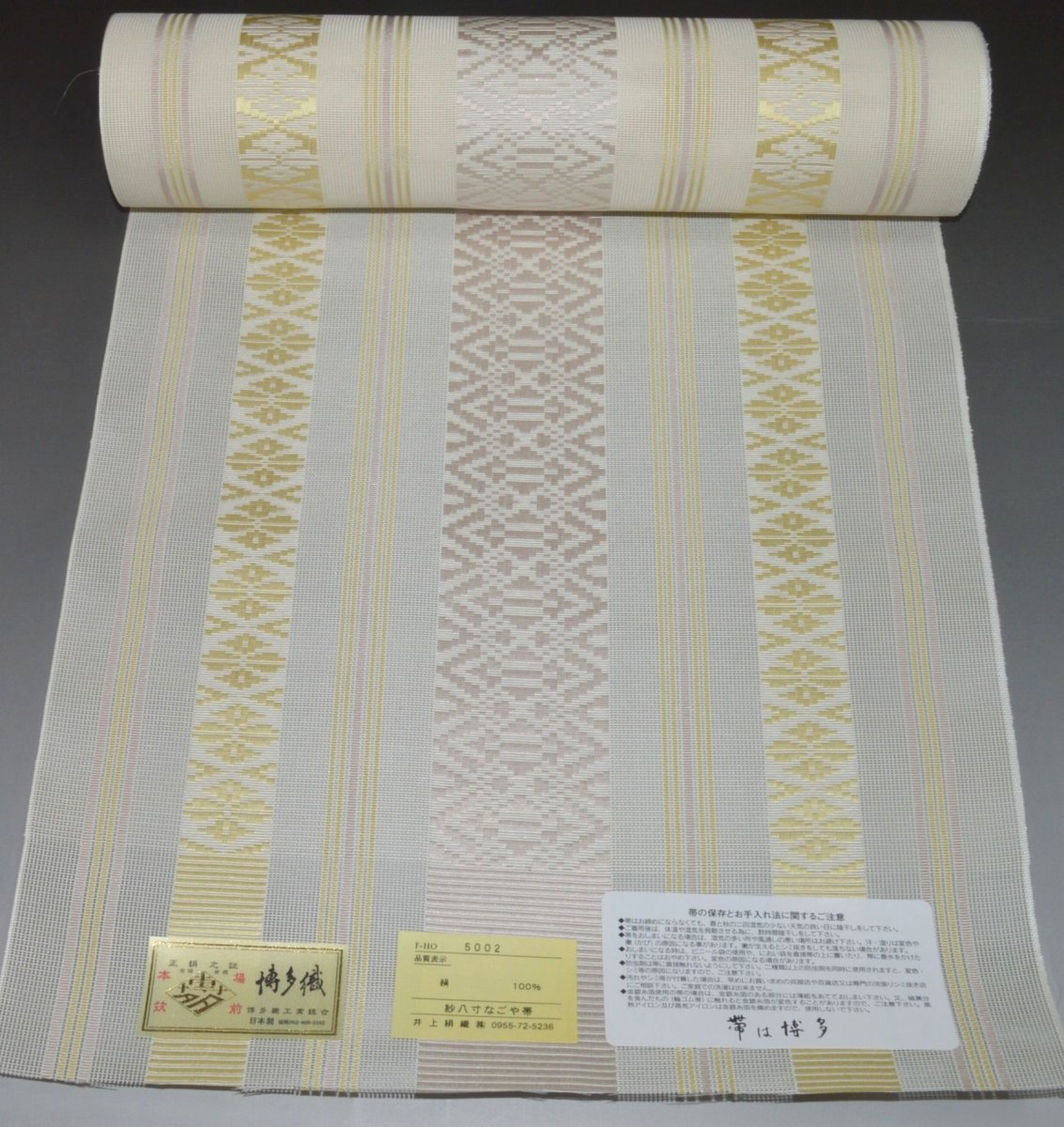 【井上絹織謹製】本場筑前 夏物 紗八寸名古屋帯 No.13927 紗献上 薄桜（うすざくら）地色系統 経済産業大臣指定伝統的工芸品 全通タイプ 博多織 正絹 未仕立て 普段着 紬 小紋におすすめ 献上柄 八寸帯 粋にお洒落に お出掛けに おしゃれ帯の特選品【送料無料】【日本製】