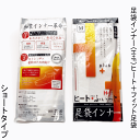 【送料無料】あったか・・・足袋インナ−〈H+F〉ヒ−ト+フィット足袋 ショートタイプ【М寸 No.101】【L寸 No.102】防寒素材...