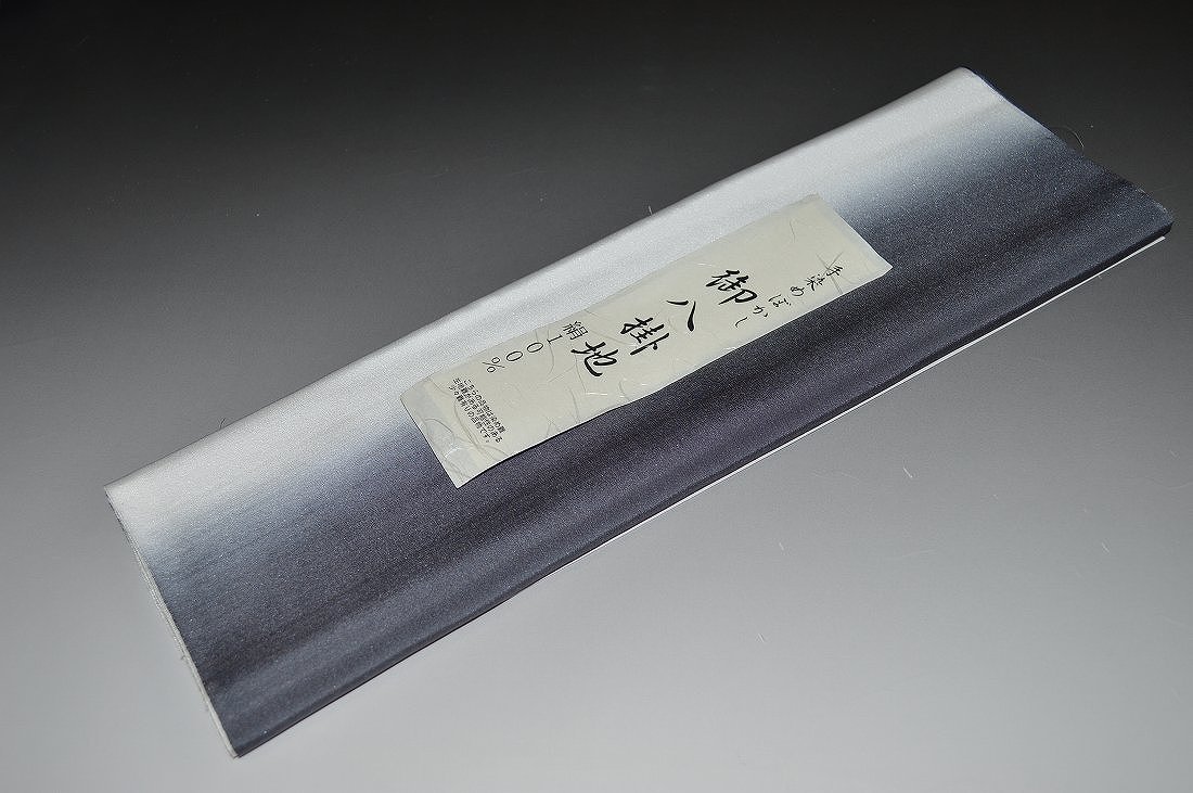 【送料無料】【少々難あり】【限定品】小紋・付下げ向き－No.7293八掛け（正絹ぼかしタイプ）小紋・付下げに◎【キモノ仙臺屋の和装小物特集】【現品限り】【特価品】二つ折りにして配送で送料無料ポスト投函