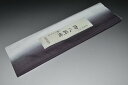 【送料無料】【少々難あり】【限定品】小紋・付下げ向き No.7296(減紫色) 八掛け(正絹ぼかしタイプ)小紋・付下げに◎【キモノ仙臺屋の和装小物特集】【現品限り】【特価品】二つ折りにして配送で送料無料ポスト投函