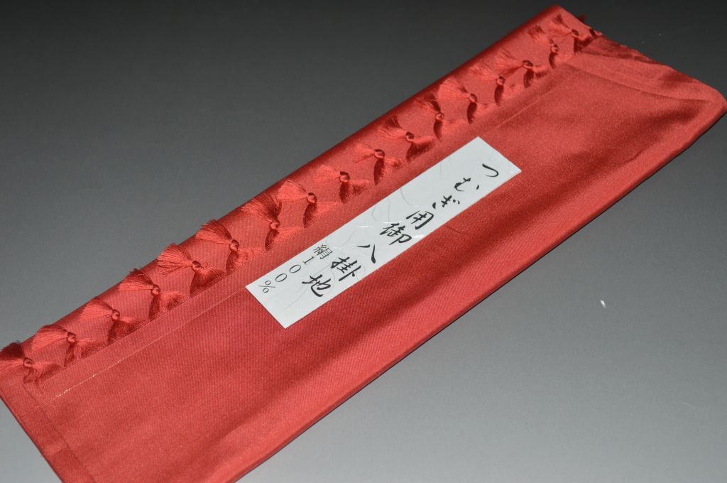 【送料無料】【少々難あり】【限定品】無地つむぎ八掛け－No.5405つむぎ向き・正絹素材（長さ4m以上・..