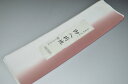 【送料無料】【少々難あり】【限定品】小紋・付下げ向き-No.8022八掛け(正絹ぼかしタイプ)小紋・付下げに◎キモノセンダイヤ本店正絹 八掛 裾回し 裏地きもの 着物 すそまわし はっかけ二つ折りにして配送で送料無料ポスト投函