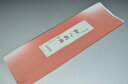 【送料無料】【少々難あり】【限定品】小紋・付下げ向き−No.8023八掛け(正絹ぼかしタイプ)小紋・付下げに◎キモノセンダイヤ本店正絹 八掛 裾回し 裏地きもの...