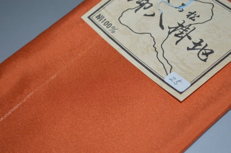 キモノ 仙臺屋 本店の【送料無料】【少々難あり】【限定品】お買い得つむぎ八掛け－No.8067つむぎ向き・正絹素材（長さ4m以上・正絹タイプ）正絹 無地 八掛 裾回し 裏地きもの 着物 すそまわし はっかけ二つ折りにして配送で送料無料ポスト投函送料無料｜アングル2