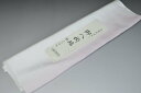 【送料無料】【少々難あり】【限定品】小紋・付下げ向き-No.8202八掛け(正絹ぼかしタイプ)小紋・付下げに◎キモノセンダイヤ本店正絹 八掛 裾回し 裏地きもの 着物 すそまわし はっかけ二つ折りにして配送で送料無料ポスト投函
