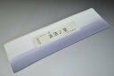 【送料無料】【少々難あり】【限定品】小紋・付下げ向き−No.8236八掛け(正絹ぼかしタイプ)小紋・付下げに◎キモノセンダイヤ本店正絹 八掛 裾回し 裏地きもの...