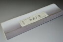 【送料無料】【少々難あり】【限定品】小紋・付下げ向き-No.8245八掛け(正絹ぼかしタイプ)小紋・付下げに◎キモノセンダイヤ本店正絹 八掛 裾回し 裏地きもの 着物 すそまわし はっかけ二つ折りにして配送で送料無料ポスト投函