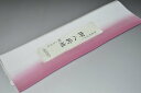 【送料無料】【少々難あり】【限定品】小紋・付下げ向き-No.8248八掛け(正絹ぼかしタイプ)小紋・付下げに◎キモノセンダイヤ本店正絹 八掛 裾回し 裏地きもの 着物 すそまわし はっかけ二つ折りにして配送で送料無料ポスト投函
