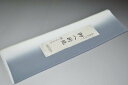 【送料無料】【少々難あり】【限定品】小紋・付下げ向き−No.8255八掛け(正絹ぼかしタイプ)小紋・付下げに◎キモノセンダイヤ本店正絹 八掛 裾回し 裏地きもの...