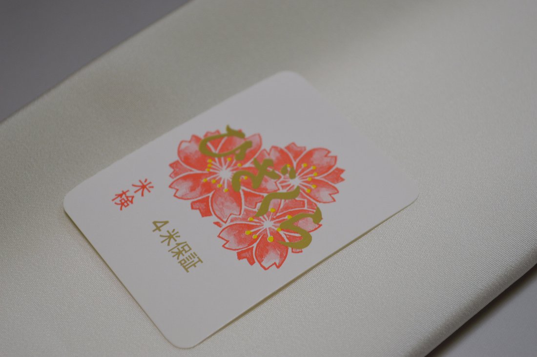 キモノ 仙臺屋 本店の【送料無料】ひざくら・精華ぼかし八掛け－No.8517八掛け（正絹ぼかしタイプ）小紋・付下げに◎キモノセンダイヤ本店正絹 無地 八掛 裾回し 裏地きもの 着物 すそまわし はっかけ二つ折りにして配送で送料無料ポスト投函｜アングル2