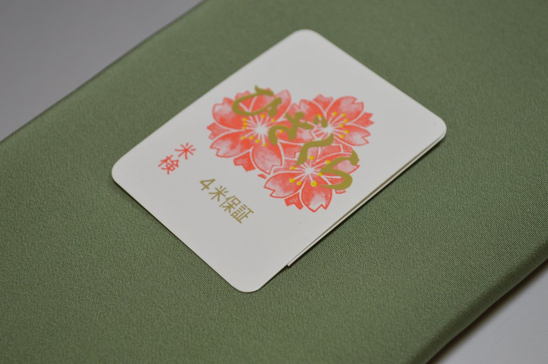 キモノ 仙臺屋 本店の【送料無料】ひざくら・精華無地八掛け－No.8526八掛け（正絹無地タイプ）小紋・付下げに◎キモノセンダイヤ本店正絹 無地 八掛 裾回し 裏地きもの 着物 すそまわし はっかけ二つ折りにして配送で送料無料ポスト投函｜アングル2